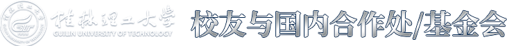 校庆60周年